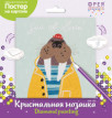 Кристальная ( алмазная) мозаика  " ФРЕЯ" ALBP- 305 постер " Морж" 20 х 20 см